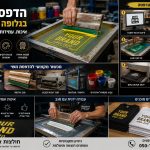הדפסות משי על חולצות הדפסות משי על חולצות